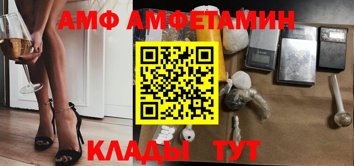 Amphetamine  АМФЕТАМИН 98%  Вход с VPN  Амфетамин  Кызыл 