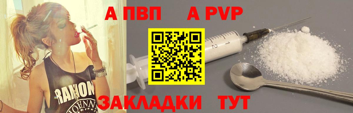 APVP кристаллы  A PVP  А ПВП крисы CK  Кызыл  Вход с VPN  Alpha PVP мука 