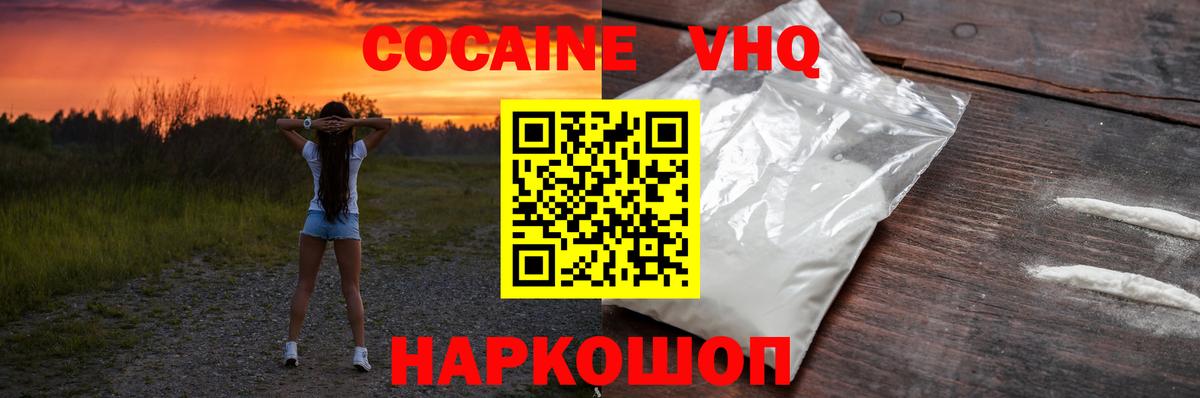Cocaine VHQ Кызыл