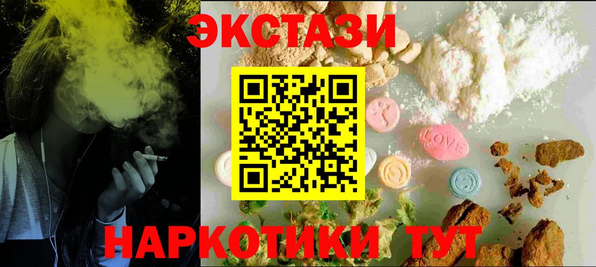 Экстази  Ecstasy диски  Экстази MDMA  Вход с VPN  Кызыл 