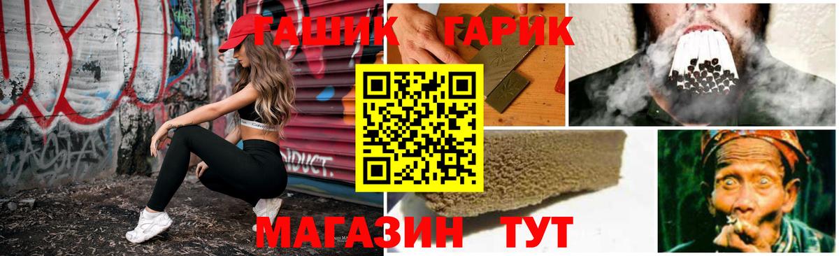 Кызыл  ГАШИШ гашик  Гашиш 40% ТГК  Вход с VPN 