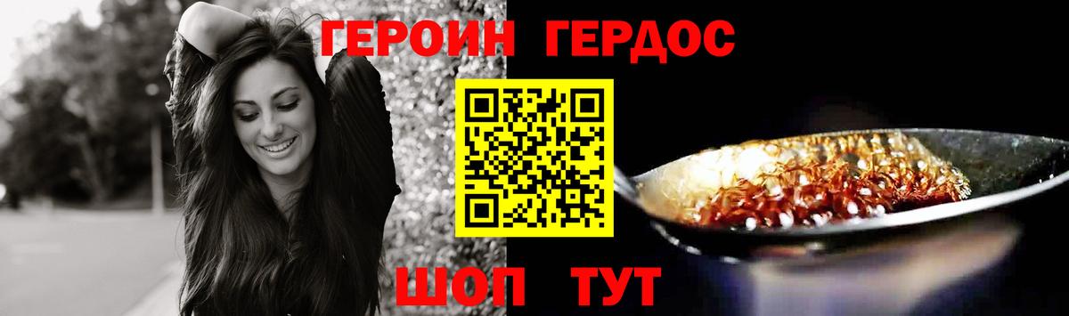 Героин герыч  Вход с VPN  Кызыл 