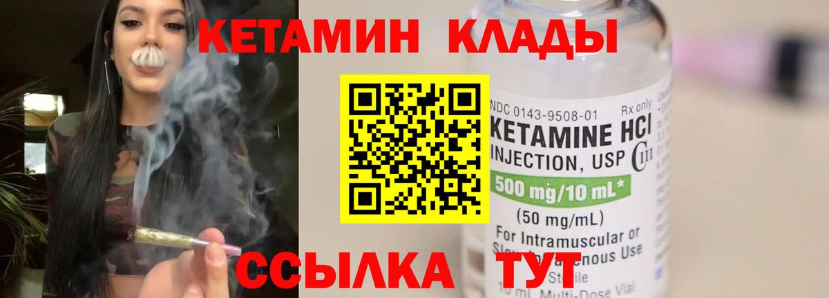 Кетамин ketamine Кызыл