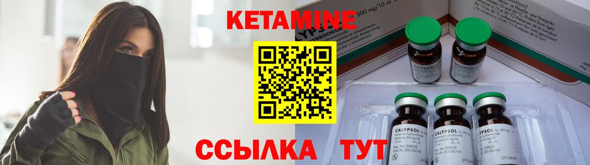 КЕТАМИН ketamine  Кетамин ketamine  Кызыл  Вход с VPN 