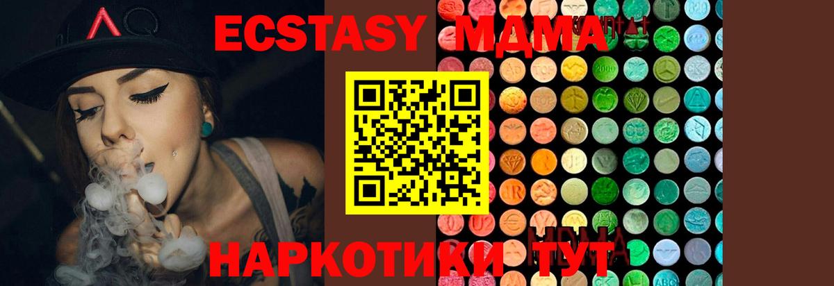 МДМА молли  Вход с VPN  МДМА  Кызыл 