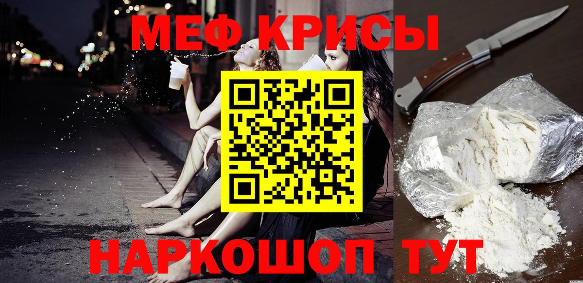 Меф кристаллы Кызыл
