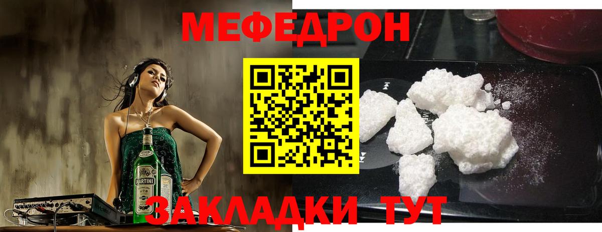 Кызыл  Мефедрон mephedrone  Меф  Вход с VPN  МЯУ-МЯУ 4 MMC 