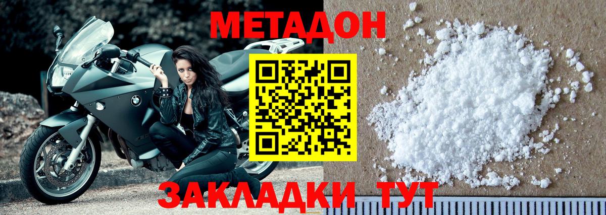 МЕТАДОН мёд  Вход с VPN  omg вход  Кызыл  МЕТАДОН VHQ 