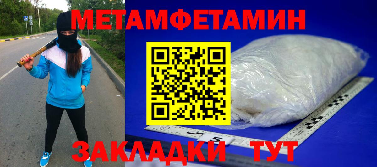 МЕТАМФЕТАМИН винт  Вход с VPN  Кызыл 