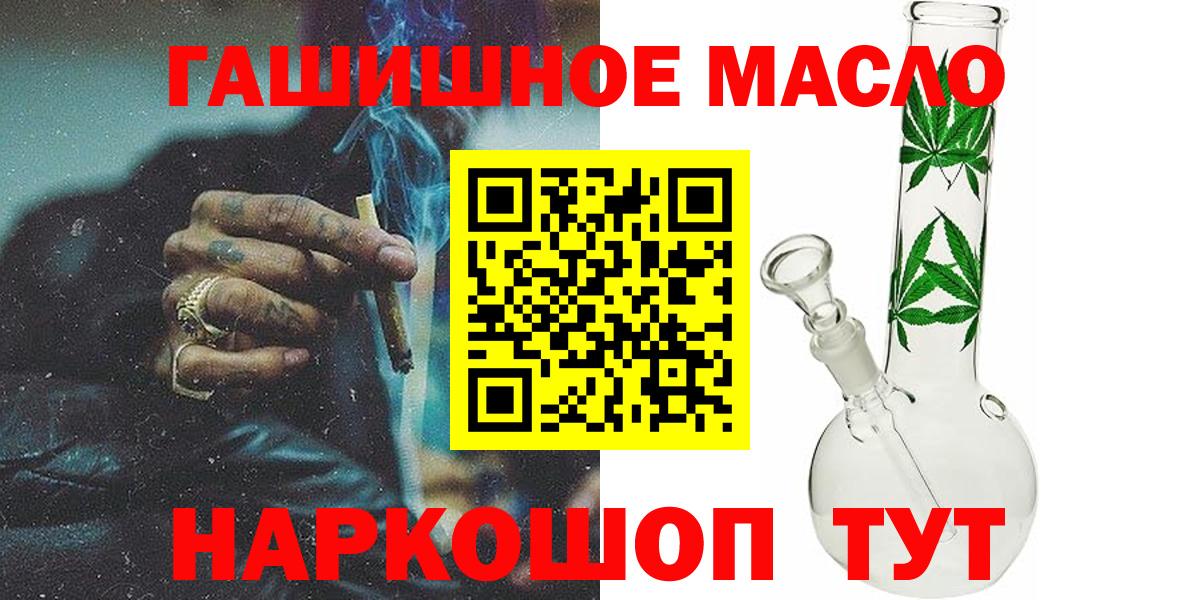 Дистиллят ТГК вейп с тгк  Дистиллят ТГК жижа  Кызыл  Вход с VPN 